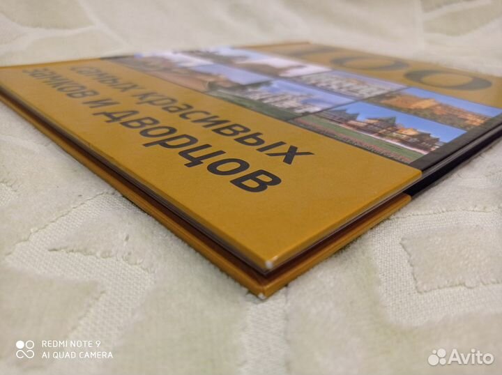 100 самых красивых замков и дворцов