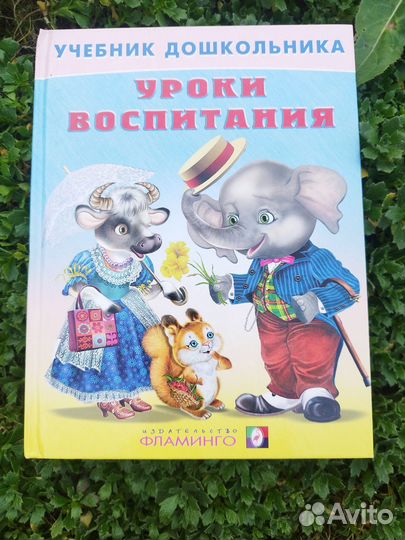 Редкие книги для дошколят
