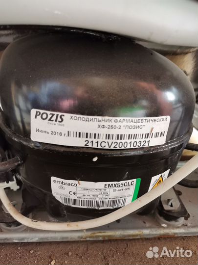 Холодильник фармацевтический pozis