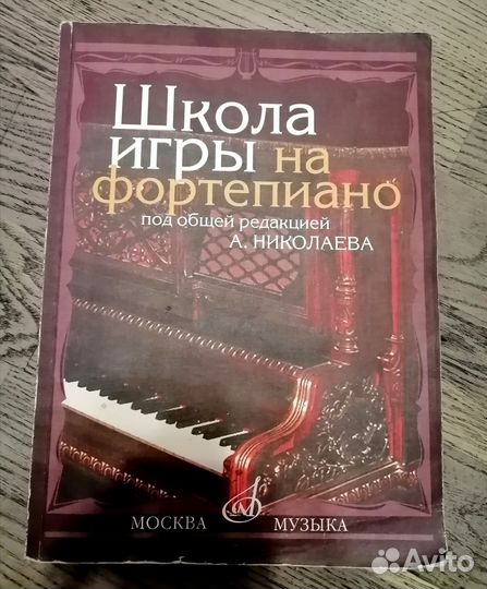 Ноты и детская литература по музыке