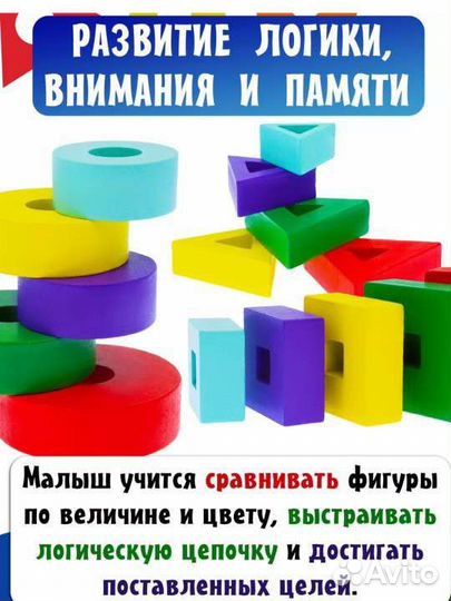 Новая Пирамидка для малыша