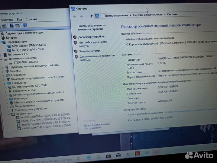 Мощный HP core i3 5005\8GB\500GB\Radeon M330 2GB