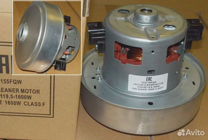 Мотор пылесоса 1600W H119, D135, в индивид.упак 6ш