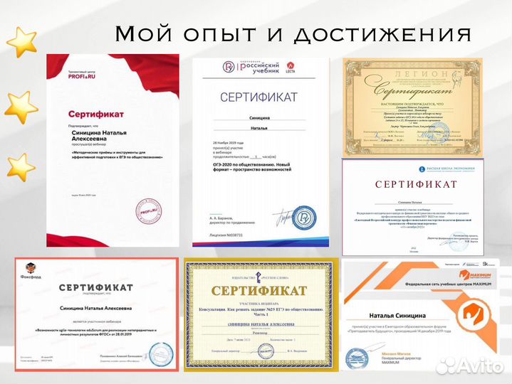Репетитор по обществознанию и истории