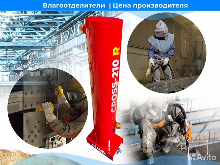 Влагоотделитель 6300 л/м