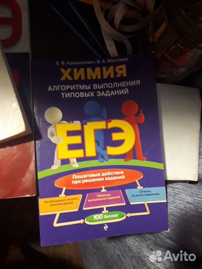 Продам учебники