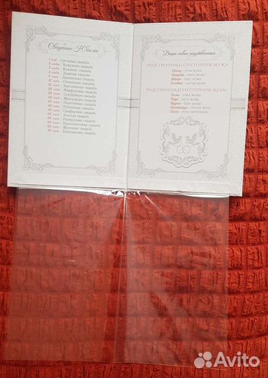 Папка для свидетельства о браке