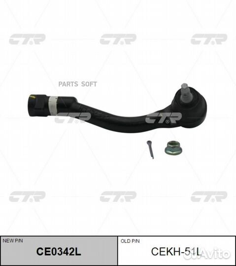 CTR CE0342L Наконечник рулевой hyundai tucson 15