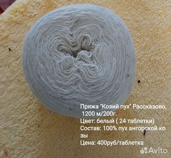 Пряжа для вязания