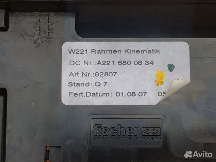 Крышка магнитолы Mercedes w221