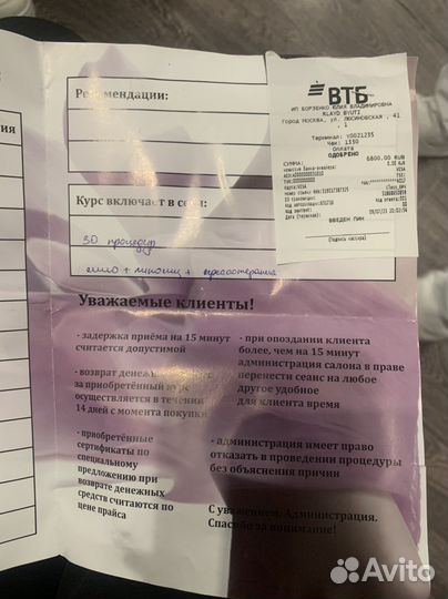 Сертификат на массаж