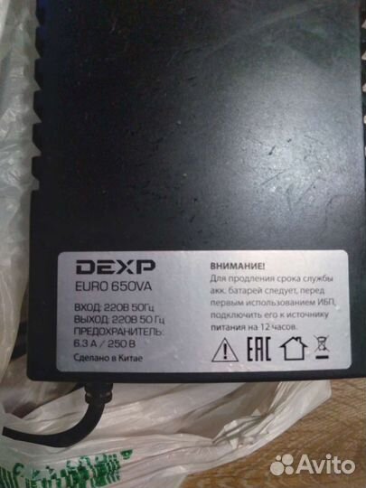 Ибп. Бесперебойник