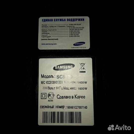 Пылесос Samsung Zelmer