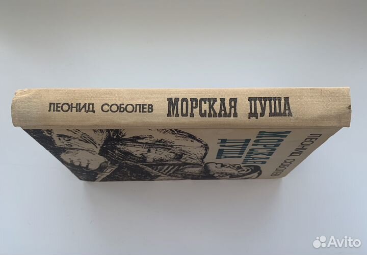 Произведения Леонида Соболева