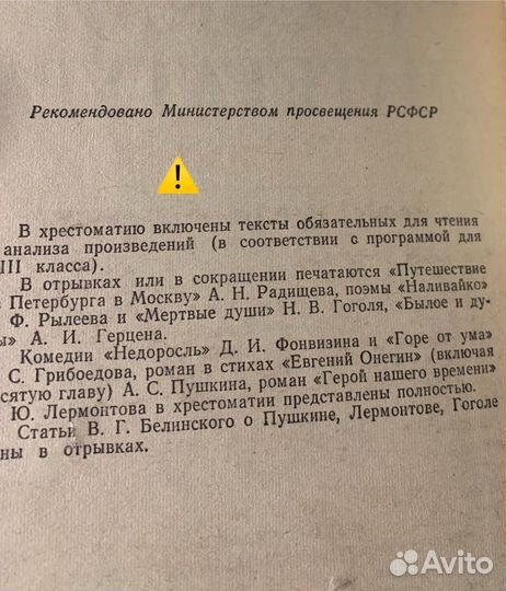 Учебник Русская Литература 8кл Казымова СССР