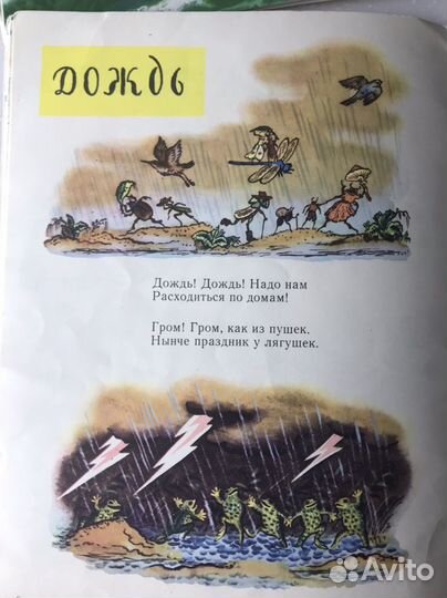 Детские книжки СССР