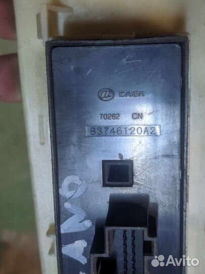 Блок управления стеклоподъемниками Lifan Solano