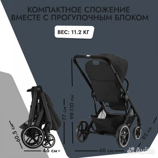 Новая коляска Cybex balios s lux 3 в 1 Moon Black