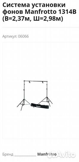 Оборудование для фотостудии