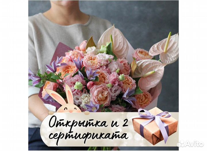 Букет из эустом