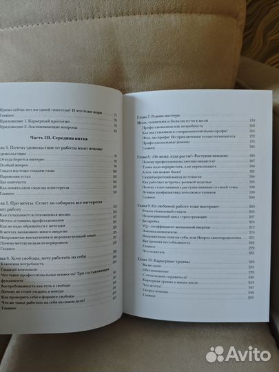 Новая книга Это норм Елена Резанова