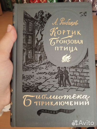 Резерв Библиотека приключений 19 томов