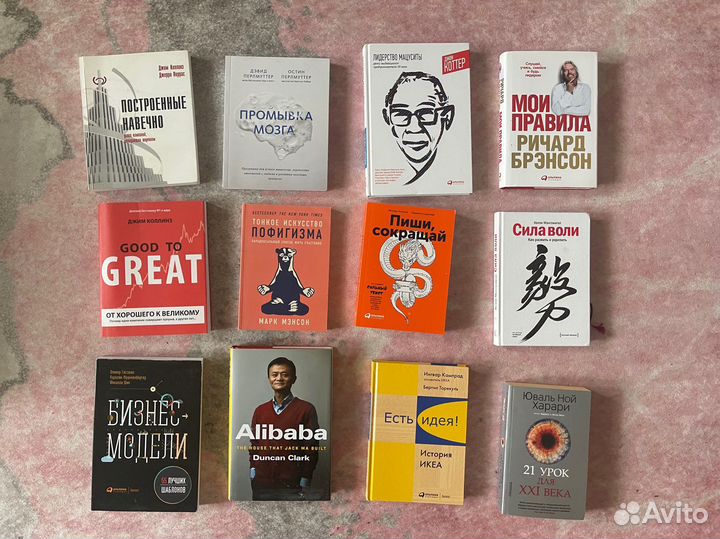 Книги по бизнесу