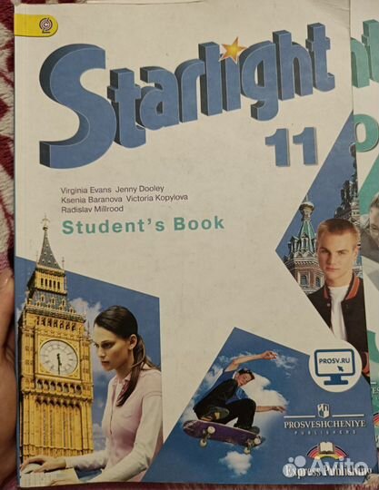 Учебник и тетрадь Starlight 11 класс В. Эванс