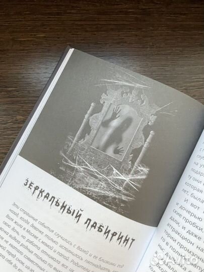 Книга не оставайся один в темноте.Карина Аракелян