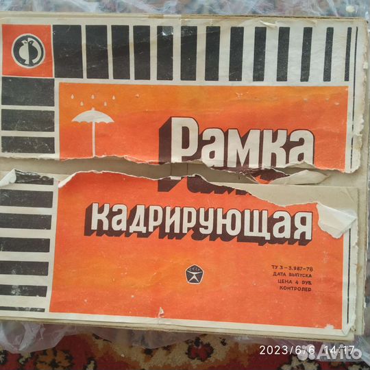 Кадрирующая рамка