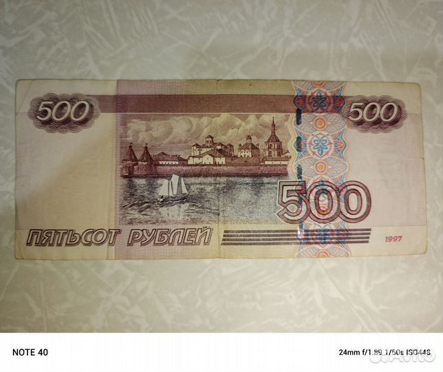 500р с корабликом