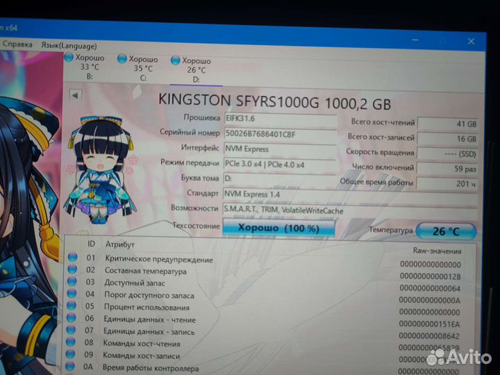 SSD M2 Nvme 4.0 1TB Kingston Fury