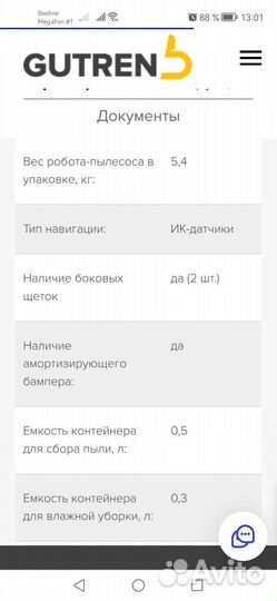 Робот пылесос моющий бу