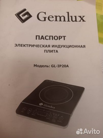 Электрическая индукционная плита