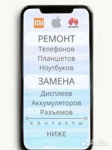 Переклейка стекла ремонт телефонов