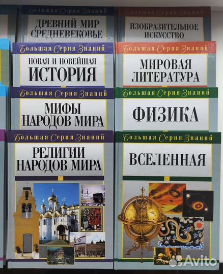 Энциклопедии 