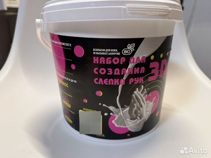 Набор для создания слепков рук 3D