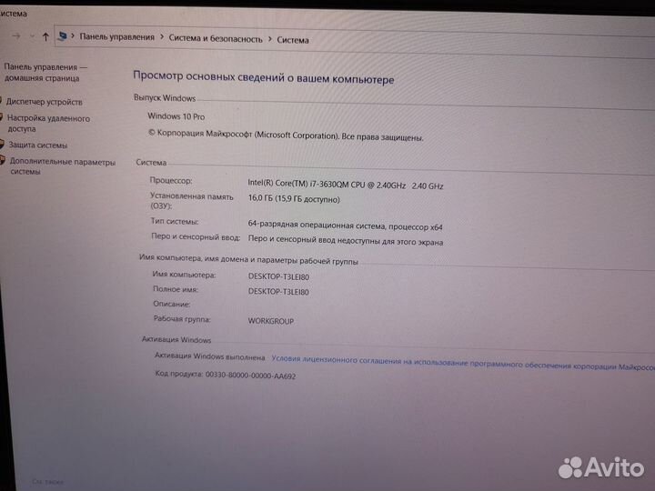 Игровой Ноутбук DNS, i7-3630QM, gtx 670mx, 16GB