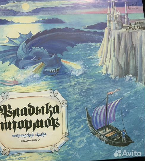 Детские сказки на пластинках