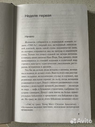 Мария Адельманн 