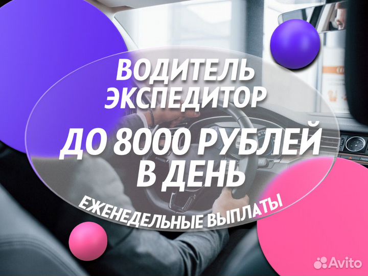 Водитель категории С