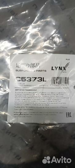 Рычаг передний левый Шкода Рапид