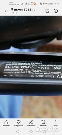 Щипцы для волос Scarlett