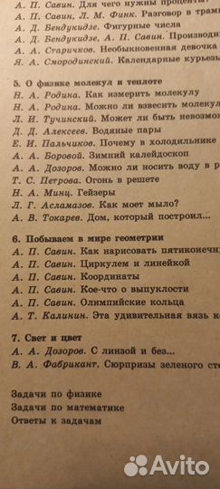 Познавательная, учебная литература