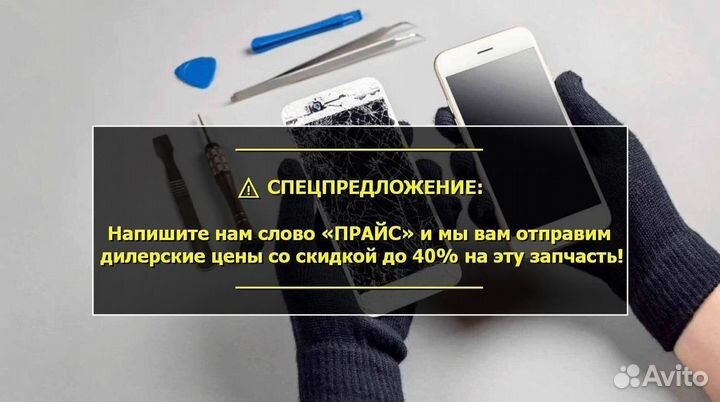 Слуховой динамик для Vsmart Joy 3+ (U)
