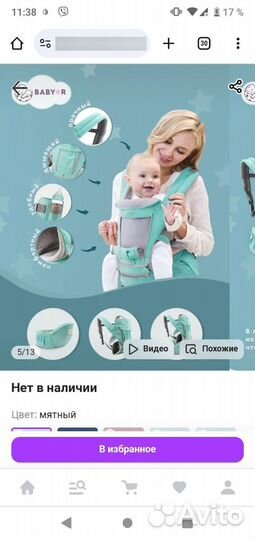 Кенгуру для малышей