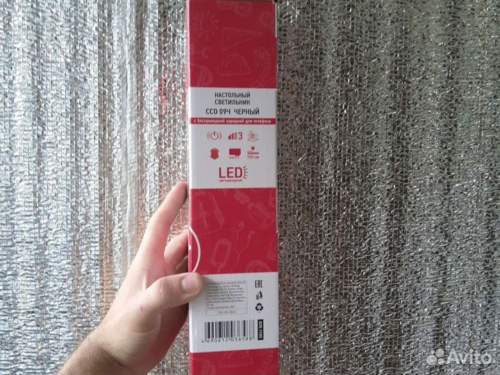 Настольный светильник с безконтактной зарядкой