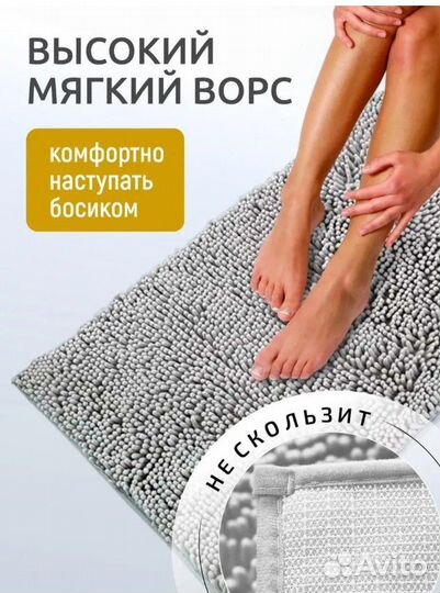 Опт Коврик 50Х80 для ванны, туалета, прикроватный