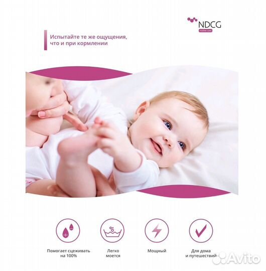 Молокоотсос электрический двухфазный