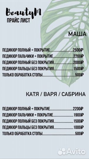 Маникюр, педикюр, наращивание ногтей, подолог